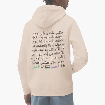 Inspiration Unisex Khaki Hoodie