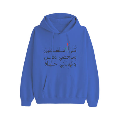 Inspiration Unisex Klein Blue Hoodie