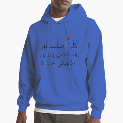 Inspiration Unisex Klein Blue Hoodie