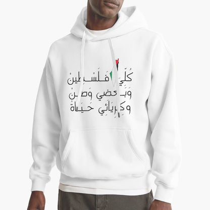 Inspiration Unisex White Hoodie