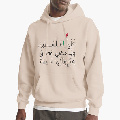 Inspiration Unisex Khaki Hoodie