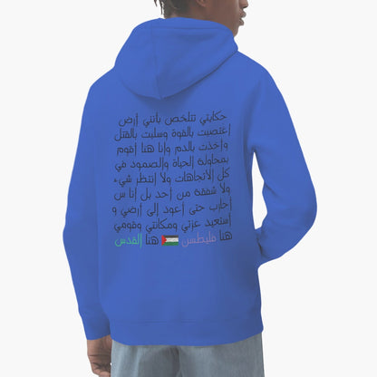 Inspiration Unisex Klein Blue Hoodie