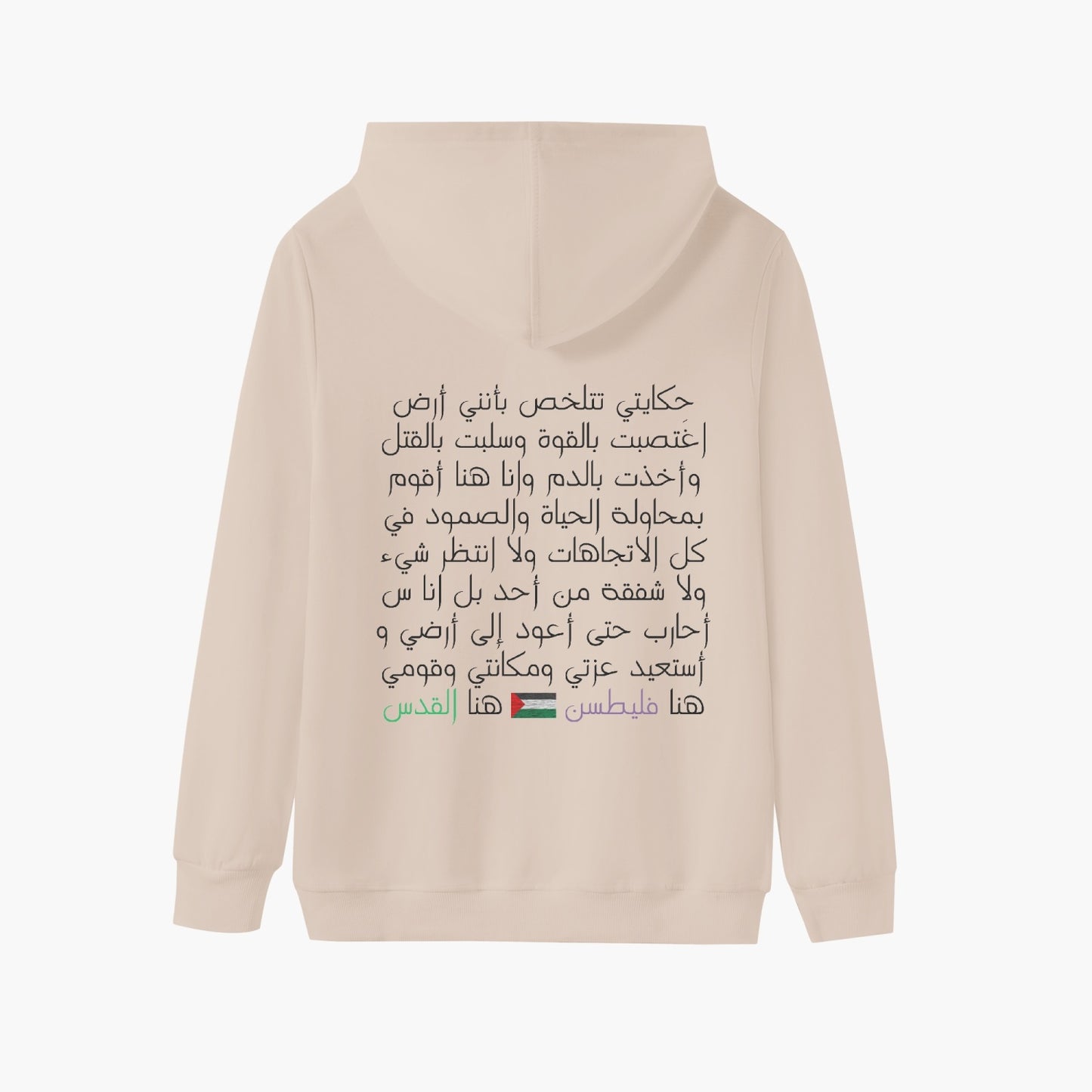 Inspiration Unisex Khaki Hoodie