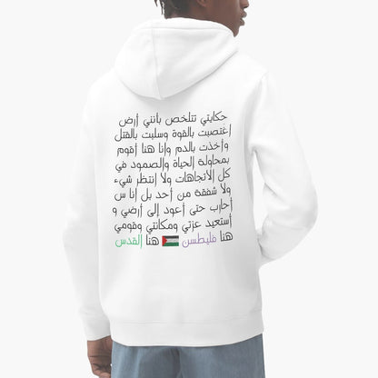 Inspiration Unisex White Hoodie